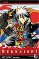 Kekkaishi 19 (Paperback)
