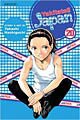 Yakitate!! Japan 20 (Paperback)