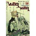 Waqwaq 2 (Paperback)