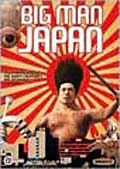 Big Man Japan (DVD)