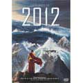 2012 (DVD)