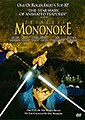 Princess Mononoke (DVD)