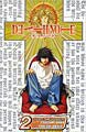 Death Note 2 (Paperback)