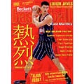 Beckett Basketball Monthly