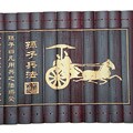 Sun Tzu 'Art of War' Bamboo Scroll (China)
