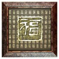 Chinese Bronze 'Fortune' Inscription (China)