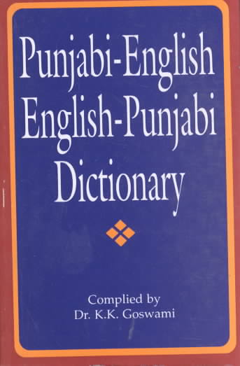 Punjabi-English/English-Punjabi Dictionary