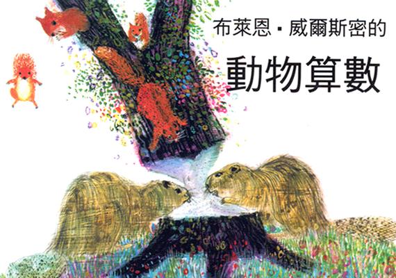 Brian Wildsmith's Animals To Count